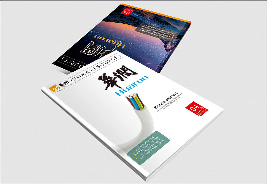 灵韵华章 · 云卷天成——华润内刊系列书装画册设计纪实